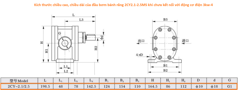 kích thước của đầu bơm bánh răng 2cy2.1-2.5 khi chưa kết nối với động cơ điện 3kw-4