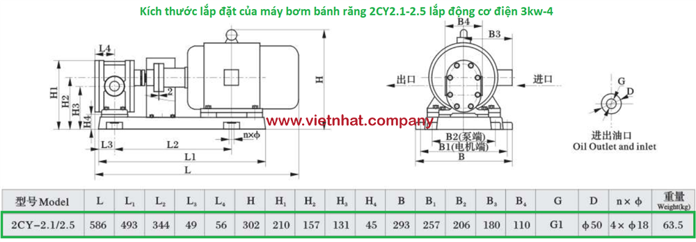 kích thước lắp đặt của máy bơm bánh răng 2cy2.1-2.5